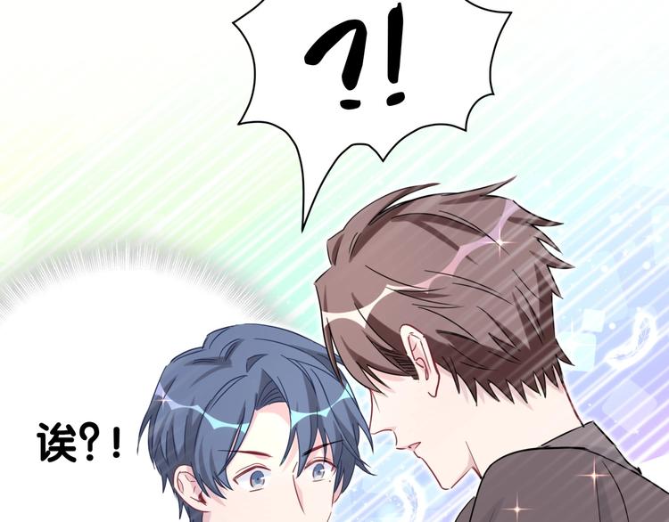 第46话 高甜预警！71