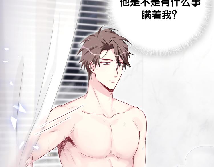 第87话 轶云整晚都没回房间！48