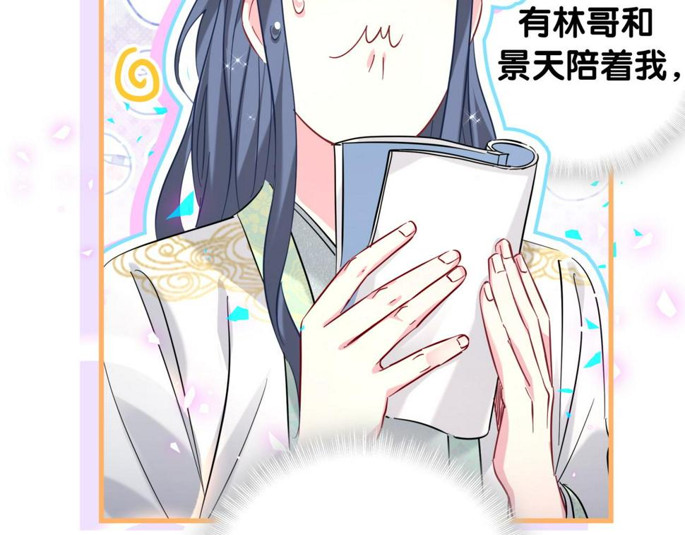 第228话 哦哦~他是你表弟62