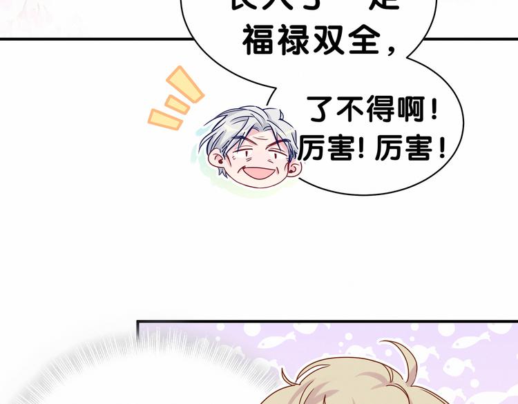 第27话 登门拜访咯~21