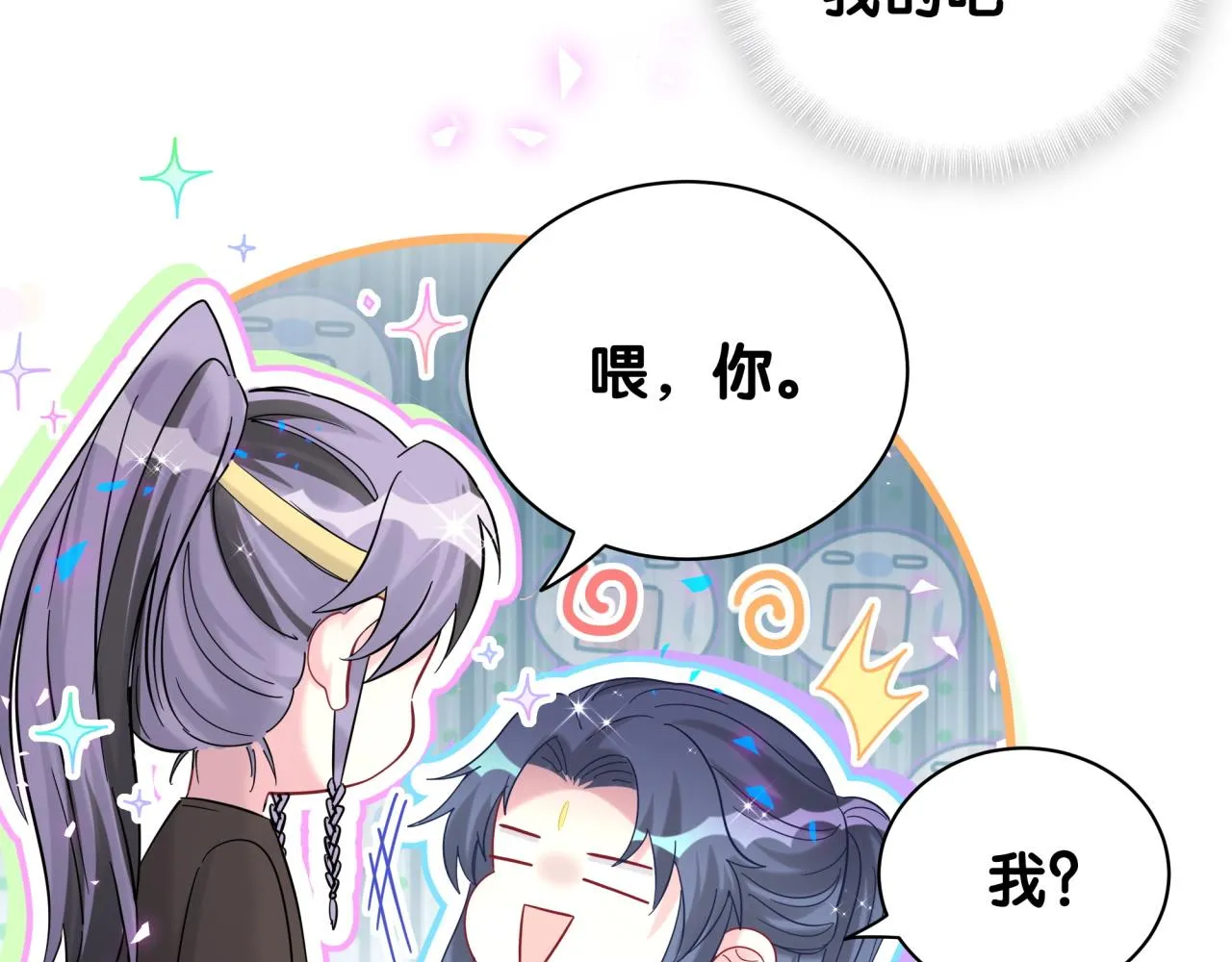第230话 好像闯祸了32