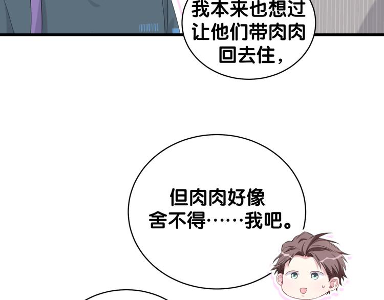 第106话 带肉肉去贺家！102