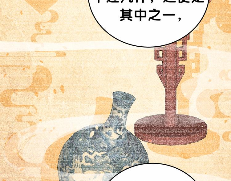 第32话 粗大事了！75