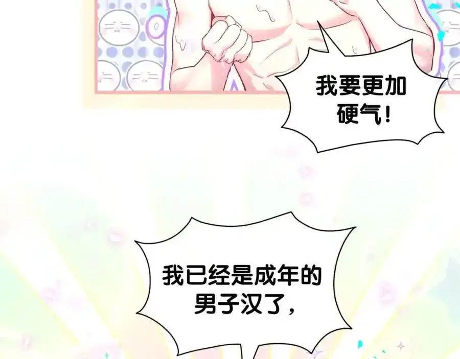 第263话 你你你怎么进来的！？59