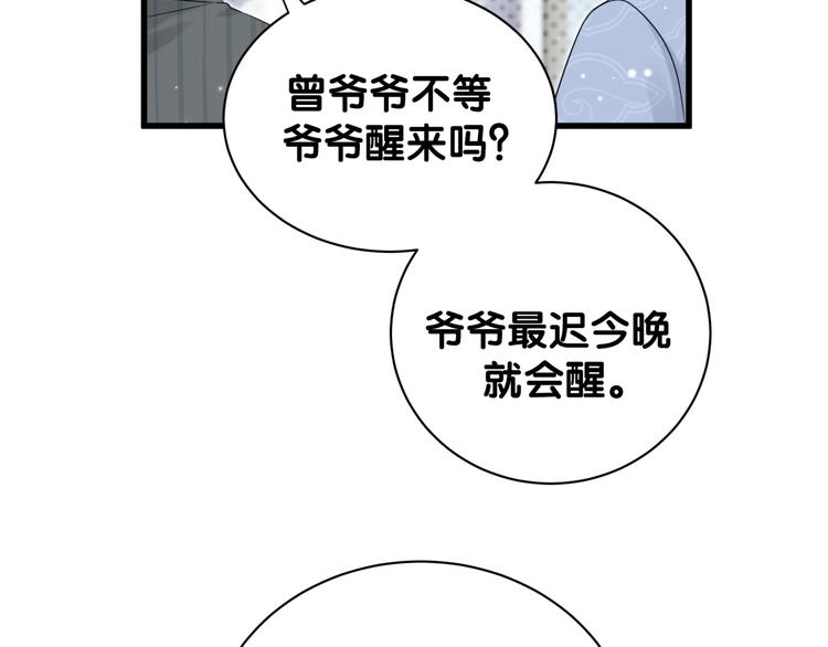 第113话 星云 真香73