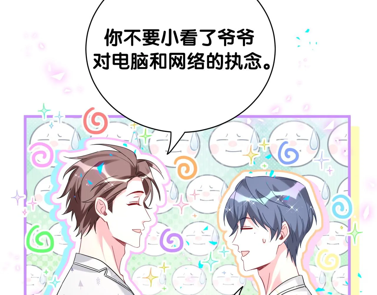 番外 走！我们去炸街116