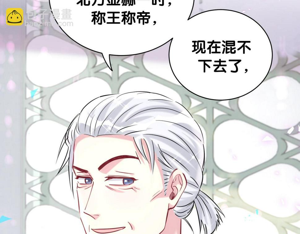 第225话 他俩为什么搅在一起82