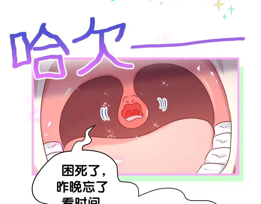 第254话 看到了不该看的97