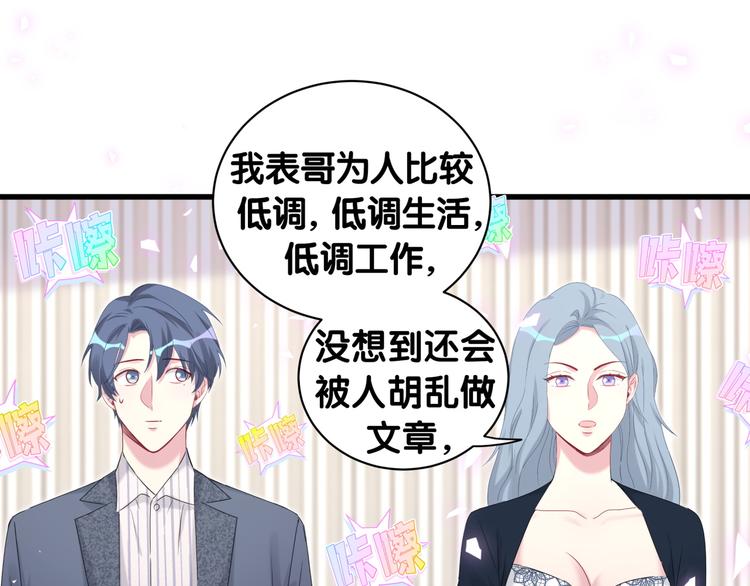 第148话 我奉陪到底！76