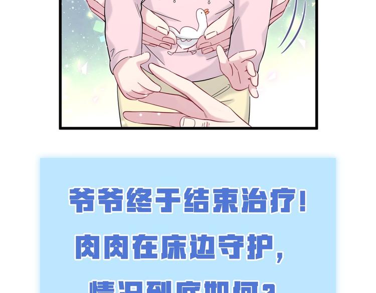 第110话 冉星雅的秘诀157