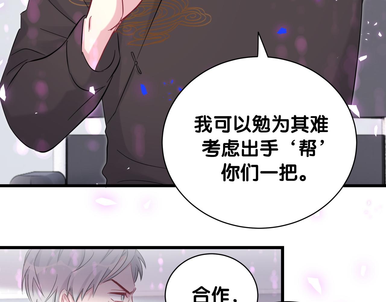 第189话 有本事你打我呀~59