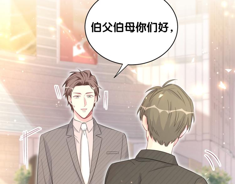 第95话 伯父伯母你们好132