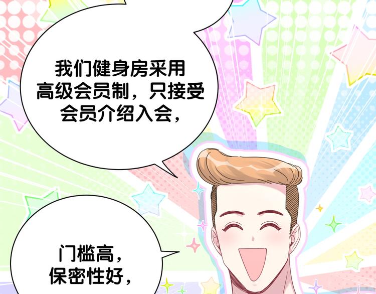 番外 蜜汁心动的瞬间5