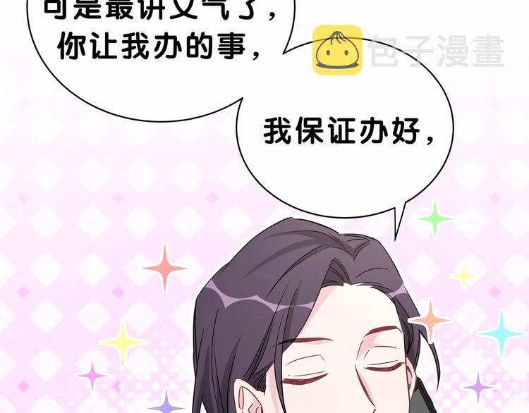 第39话 糖煲电话粥~44