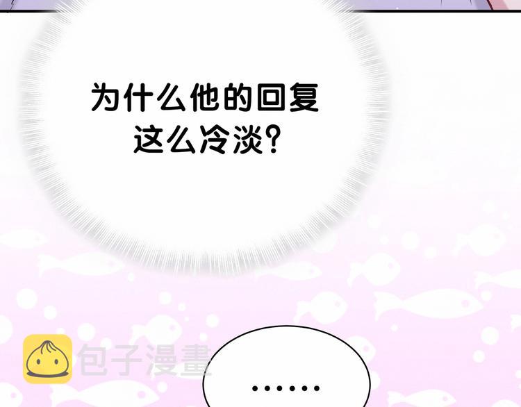 第41话 我有不开心吗？115