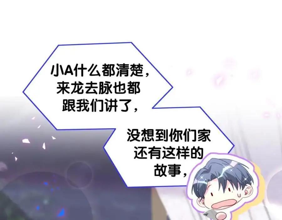 第259话 他早就知道了119