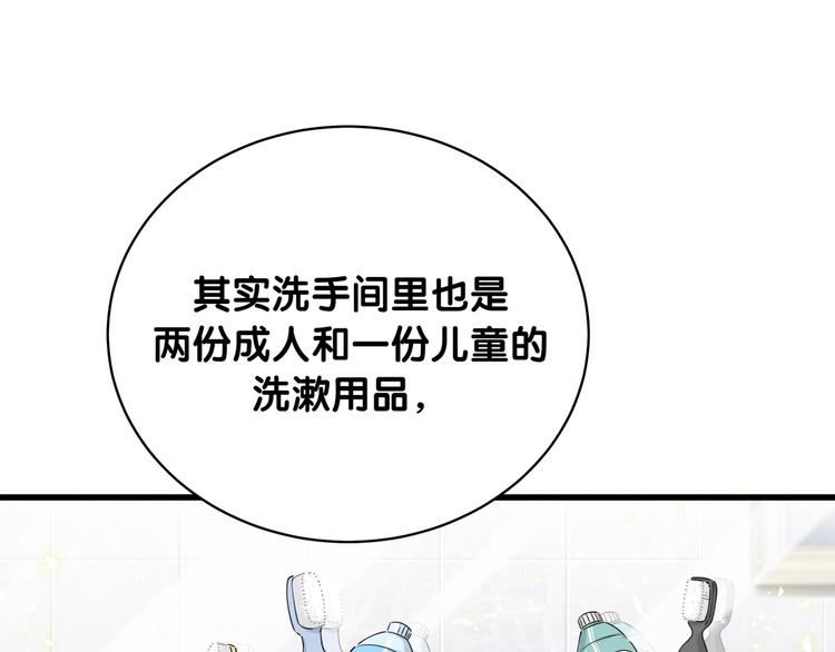 第96话 他们在同居？138