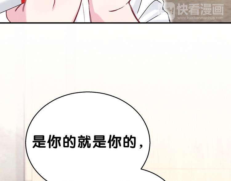 第17话 宝贝要炸鸡嘤~140