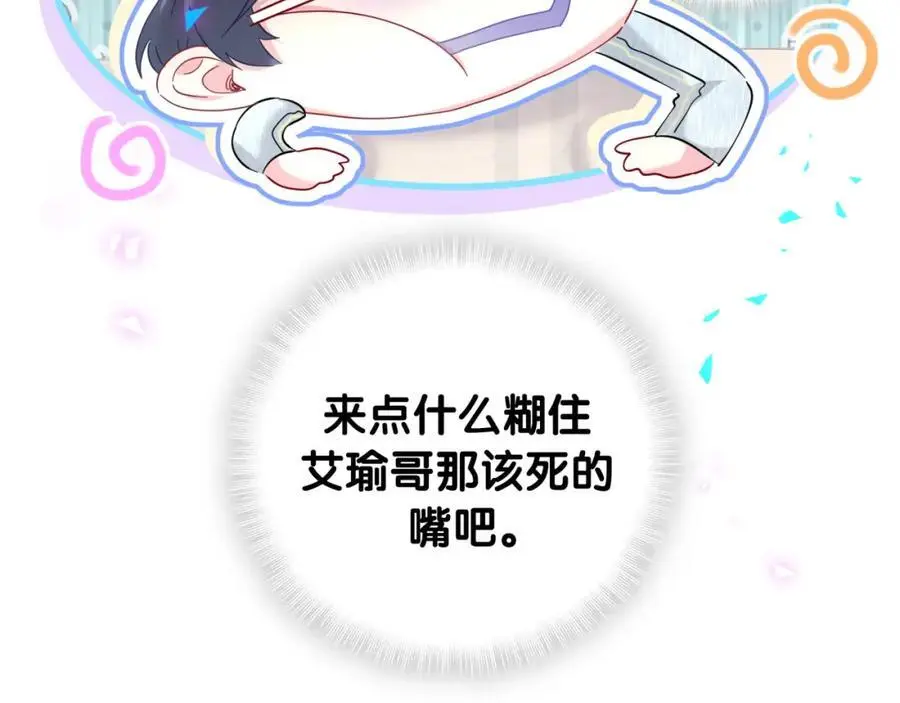 第257话 不顾别人死活103