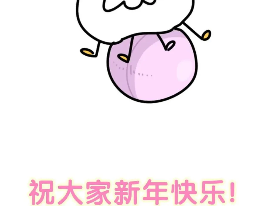番外 2024新年快乐！102