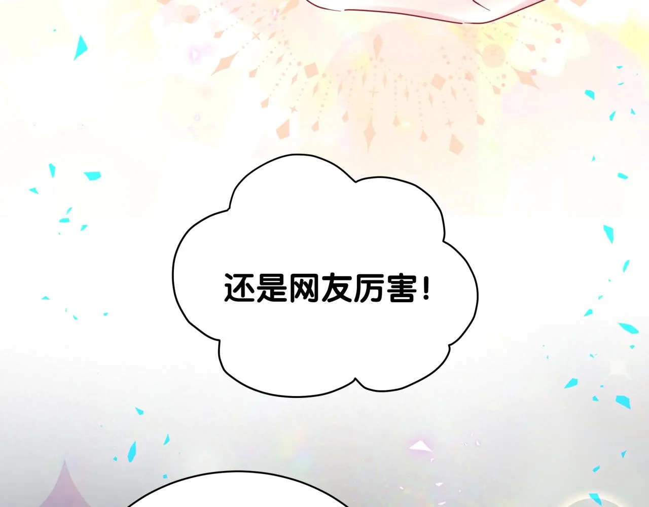 第230话 好像闯祸了134