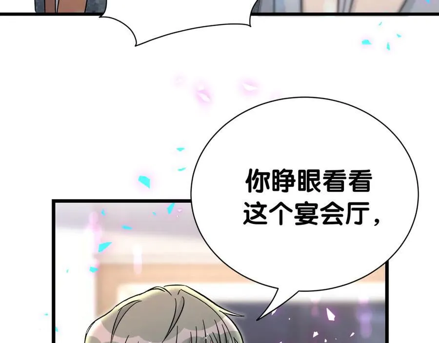 第275话 我偏要乱吃乱喝19