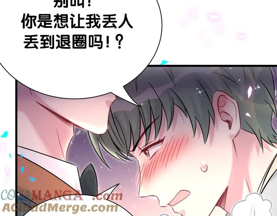 第276话 别靠我那么近44