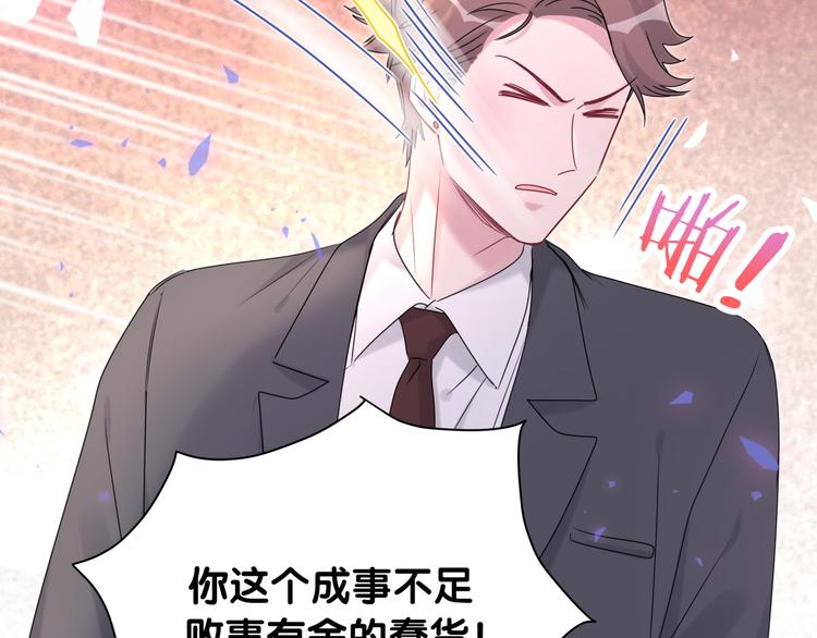 第152话 你给我等着！92