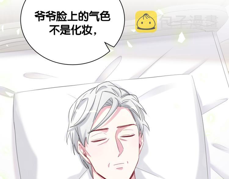 第111话 曾爷爷突然造访76