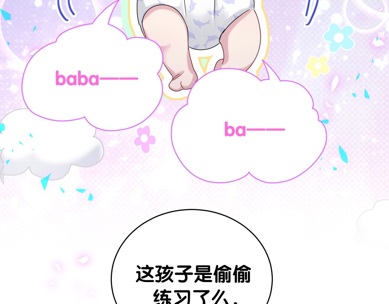 第167话 我像缺钱的人么？121