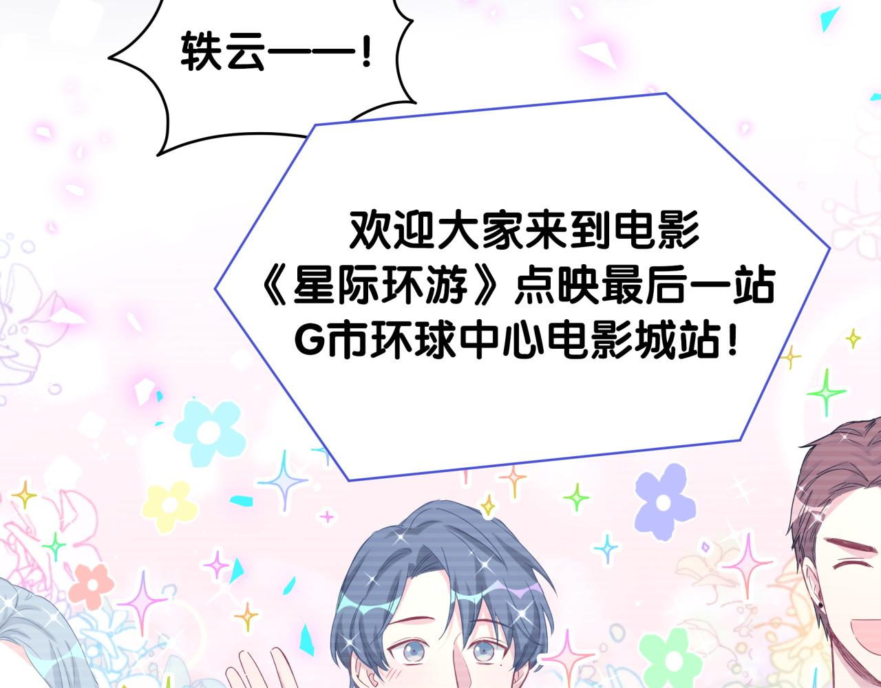 第173话 轶云 Ⅻ49
