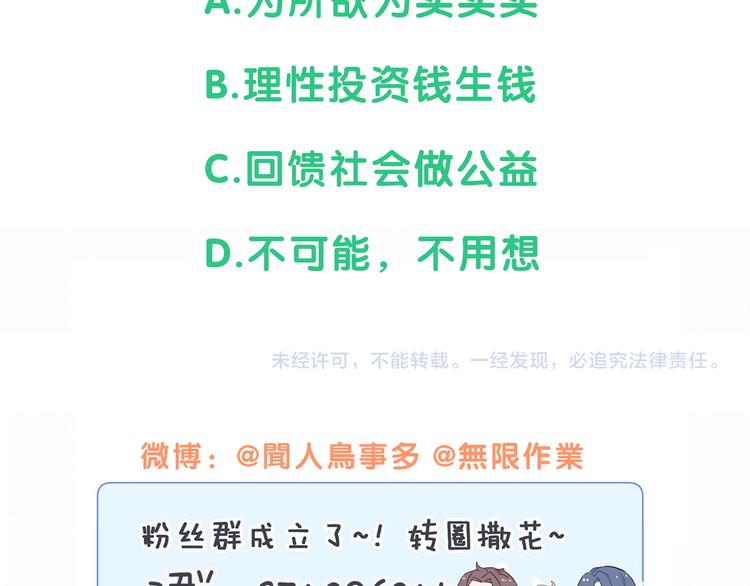 第104话 不愧是老贺家的孩子183
