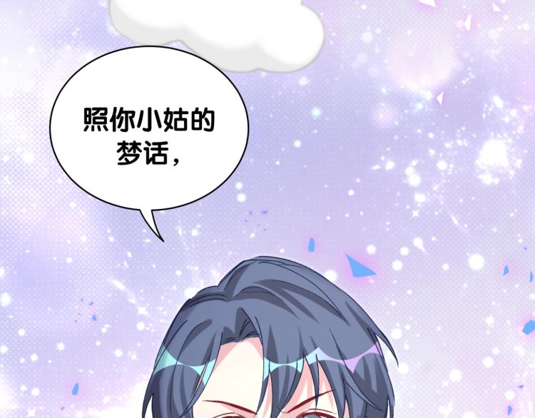 第164话 果然如此20