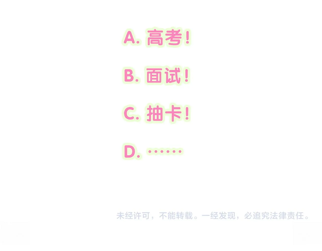 第238话 有没有兴趣加入？130