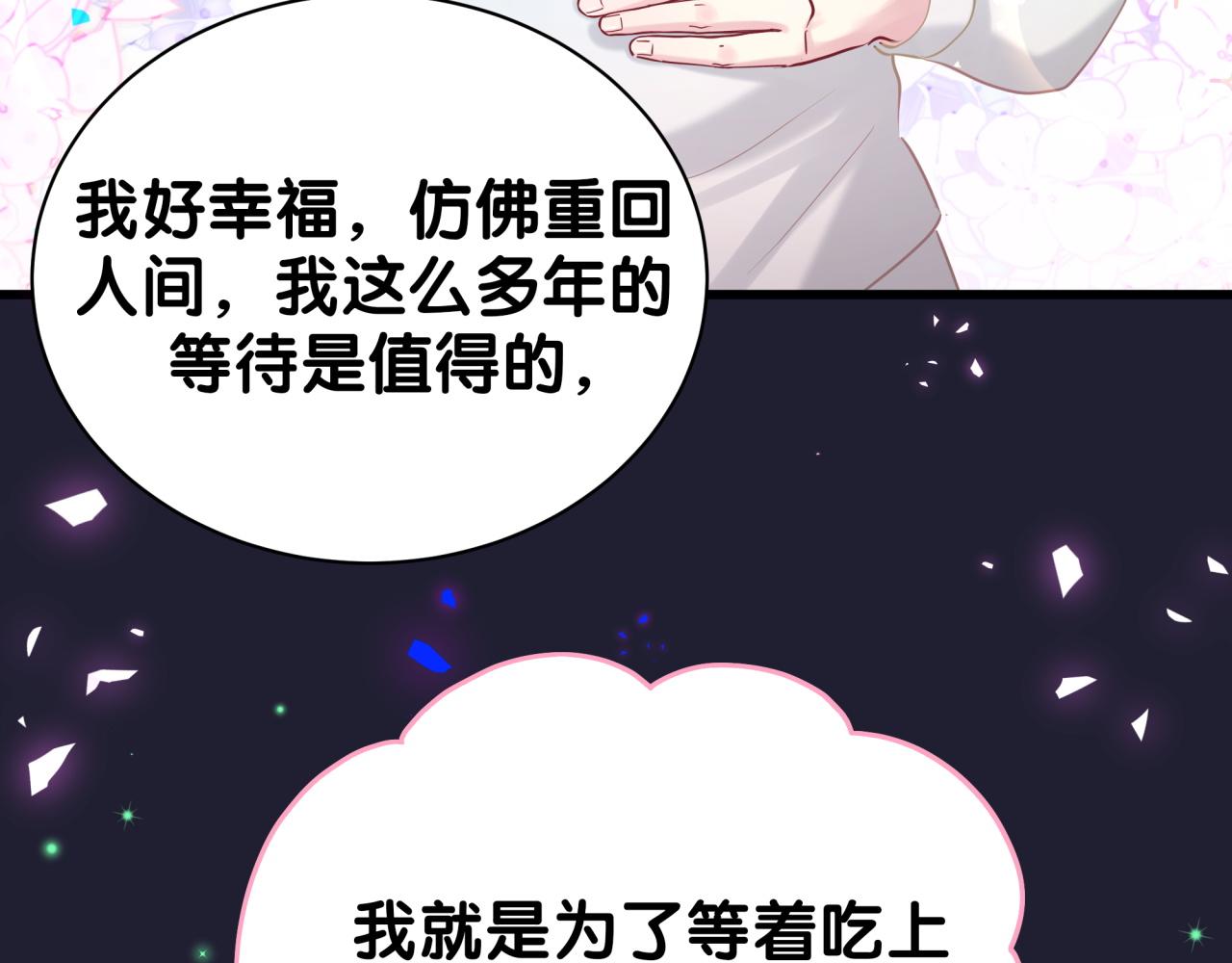 第198话 你们到底饿了多久？38