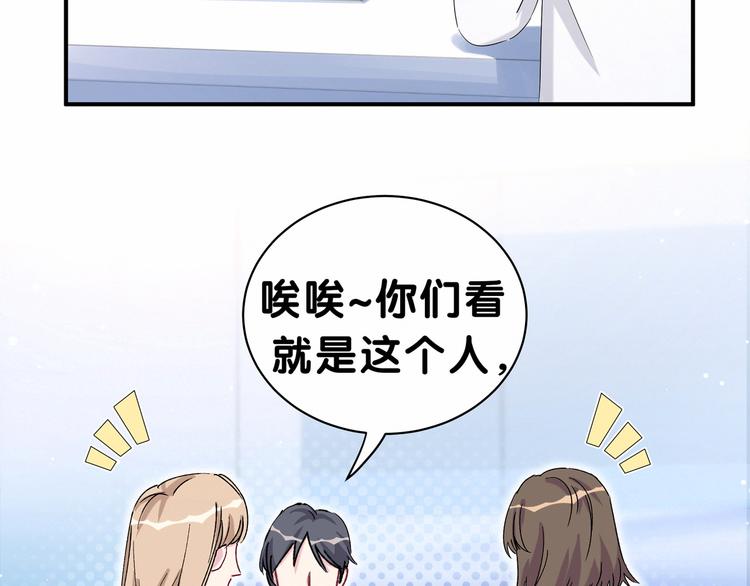 第37话 检查结果是？18