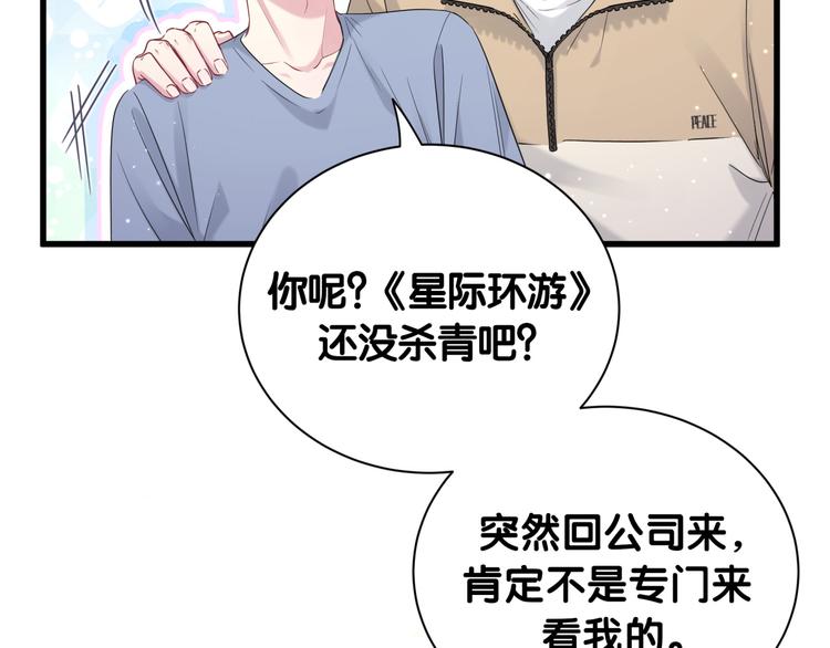 第110话 冉星雅的秘诀49