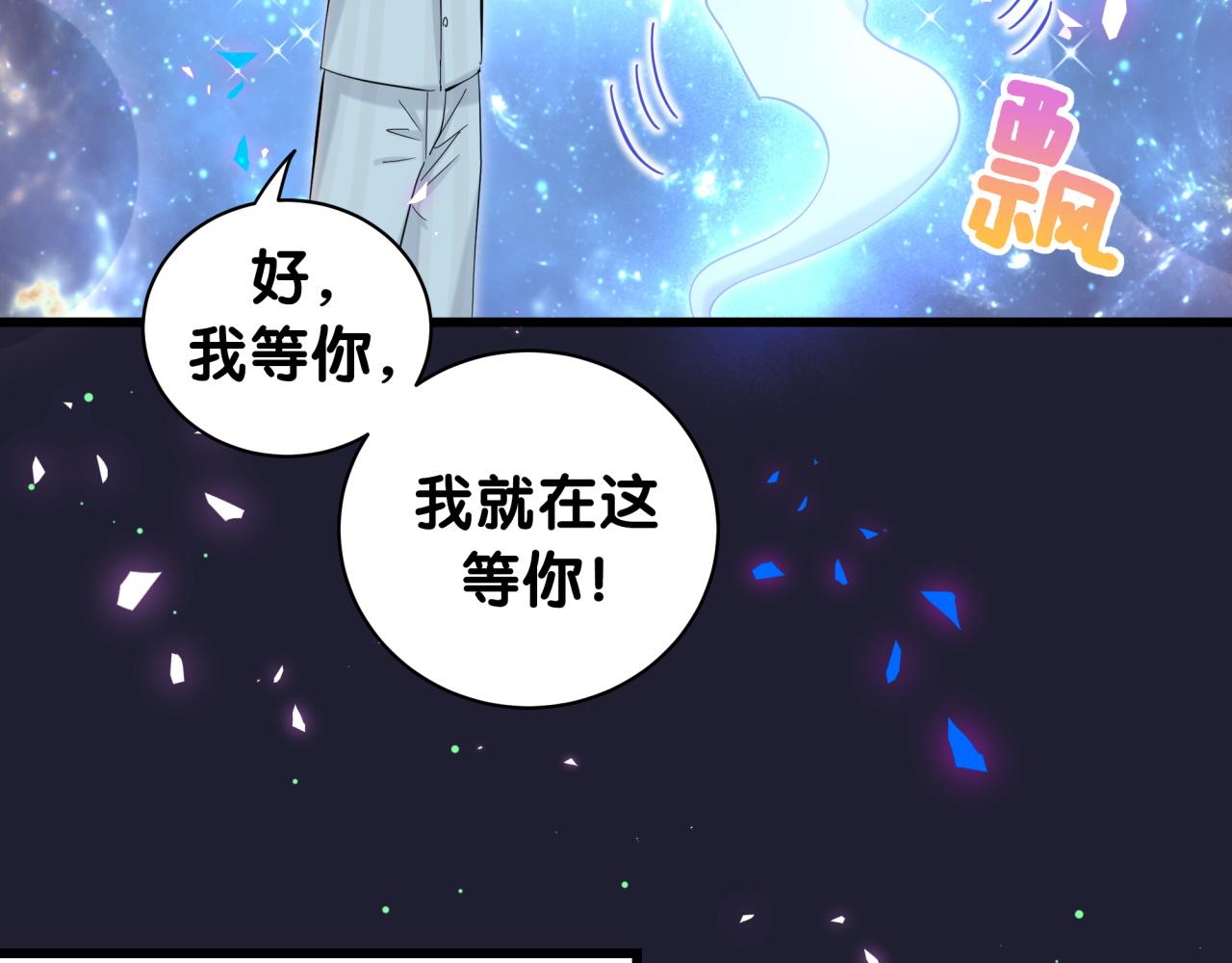 第196话 老爷爷要走了86