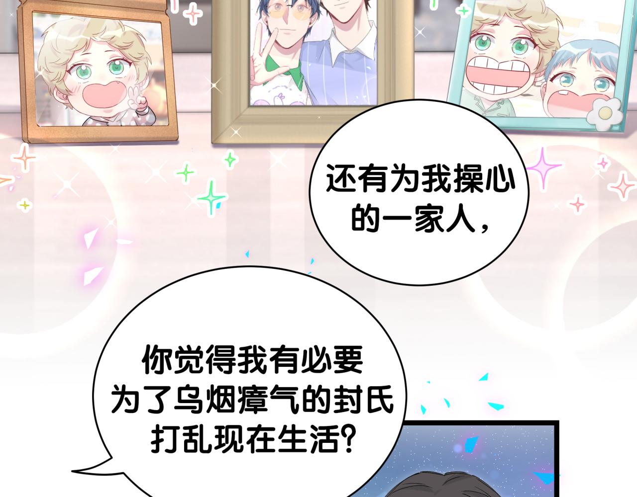 第181话 老板你在干什么！？46