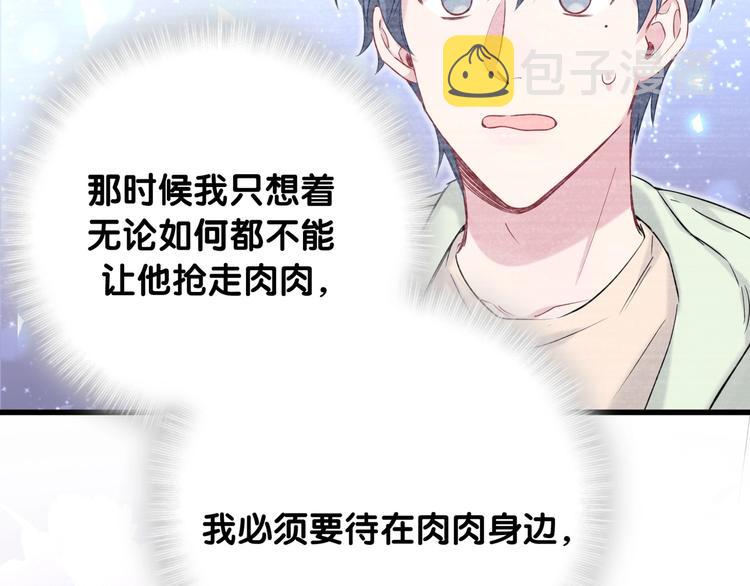 第76话 我们的关系88