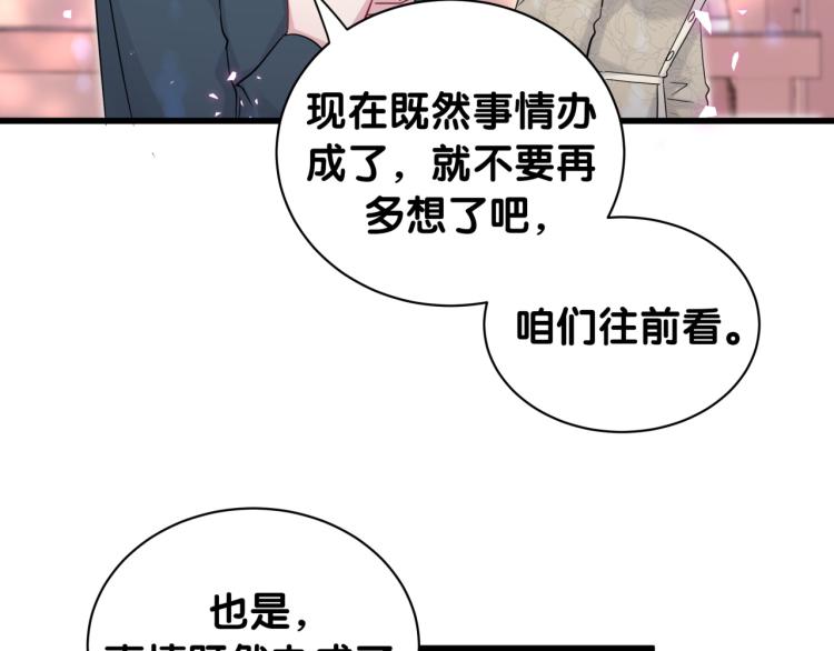 第159话 能带封锦尧过来吗？39