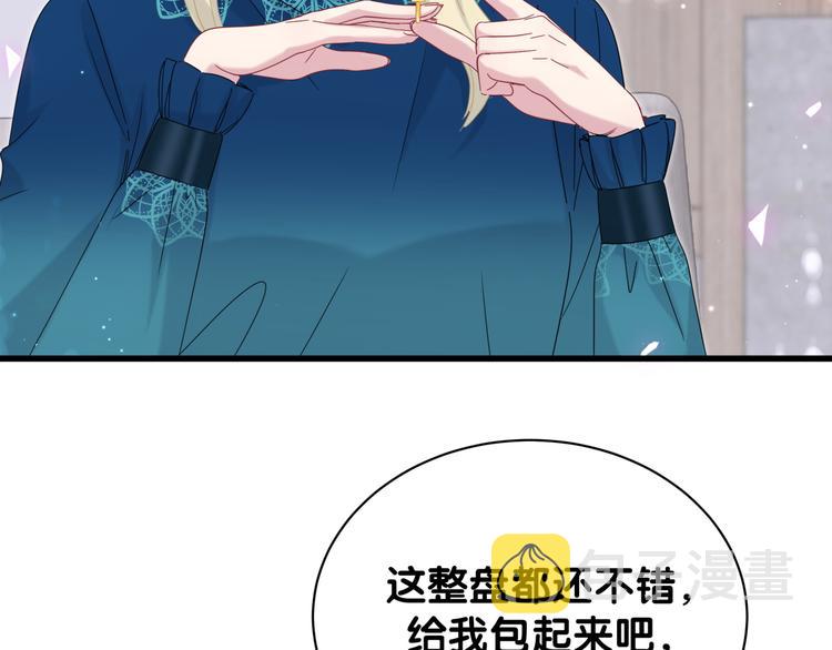 第132话 等等肉肉嘛~86