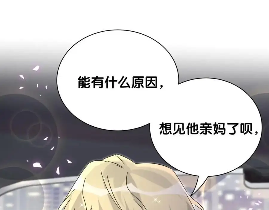 第258话 给我拉黑他123