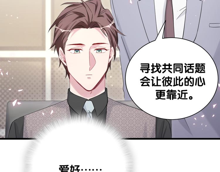 第115话 热度升级46