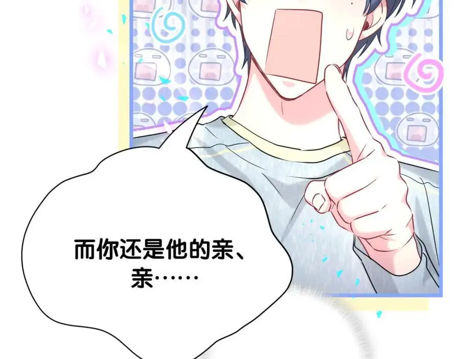 第255话 小轶你看到了110