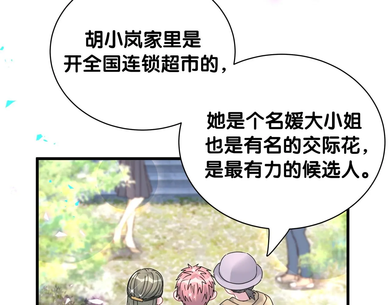 第230话 好像闯祸了117