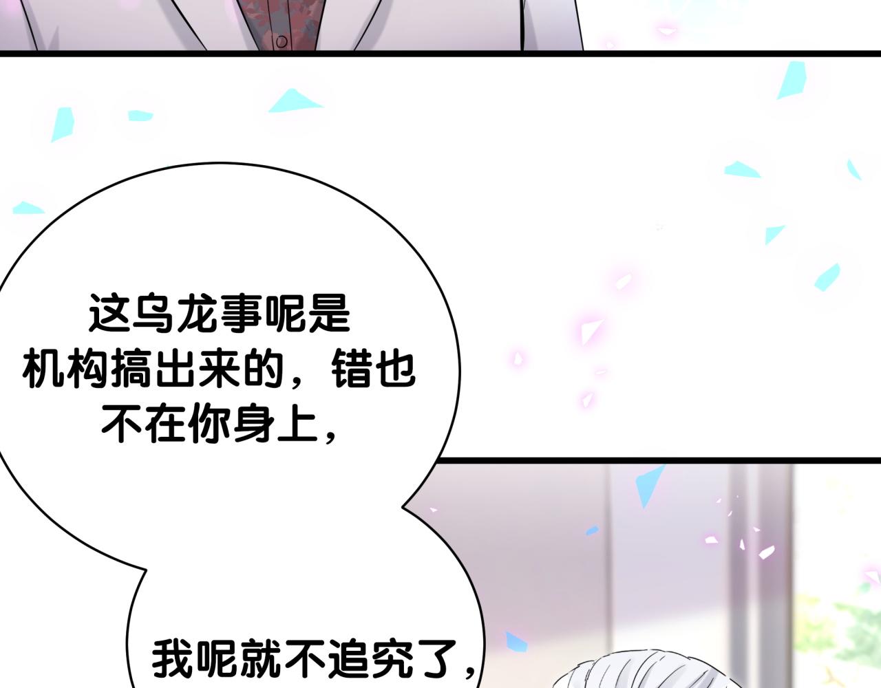 第168话 很好解决93