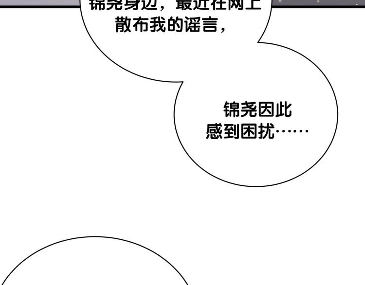 第65话 摸头杀70