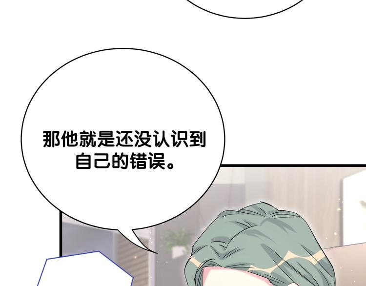 第106话 带肉肉去贺家！18