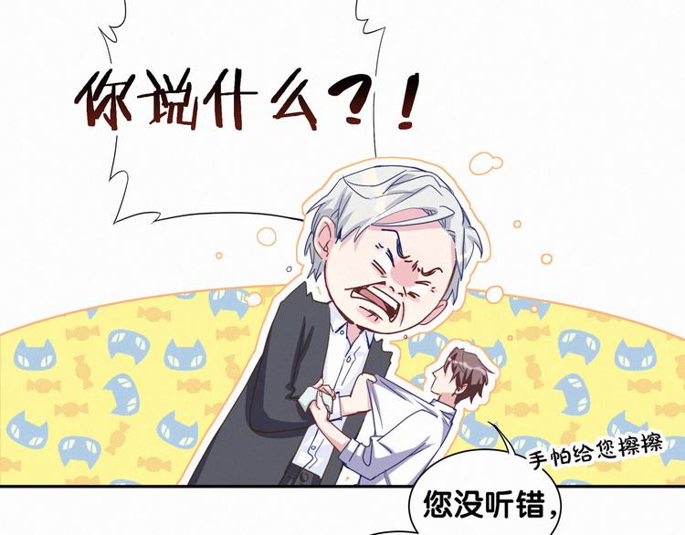 第4话 爷爷是老宝贝儿？54